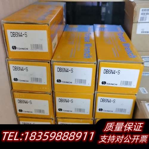 东日DB6N4-S带表扭力扳手.询价