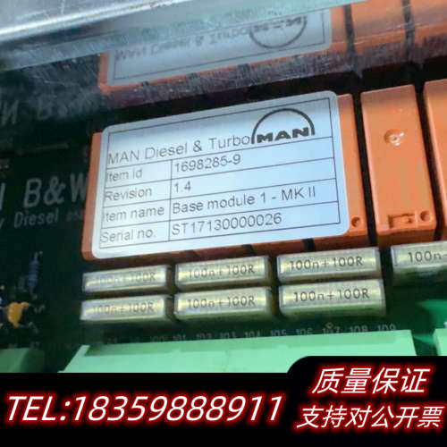 MAN柴油机Base module 1-MKII主模块，型号.询价