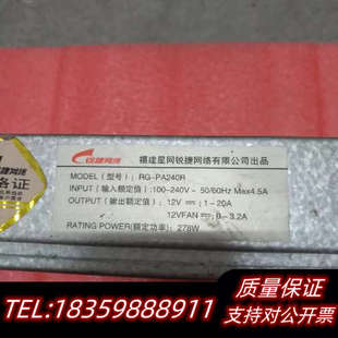 銳捷 PA240R 278W電源模塊.詢價(jià) Ruijie