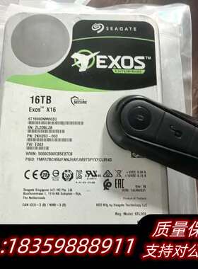 希捷Exos 16t企业级机械硬盘，sas接口，型号ST16询价