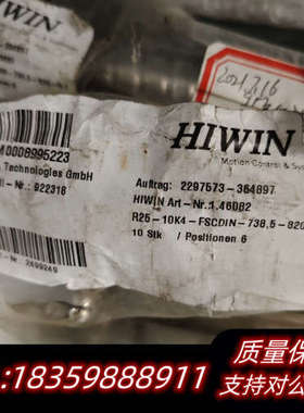 上银丝杆 R25-10K4-FSCDIN-738.5-820.询价