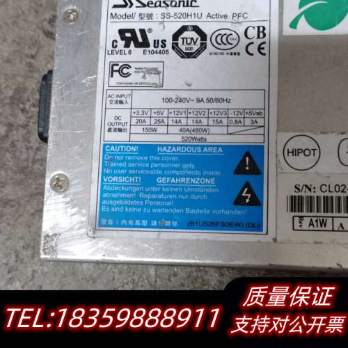 SS-520H1U 520W 1U 服务器电源 工控.询价