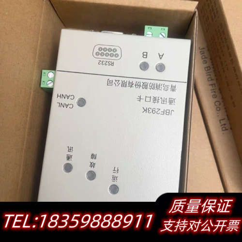 北大青鸟JBF293K通讯接口卡，，带盒。支持R.询价
