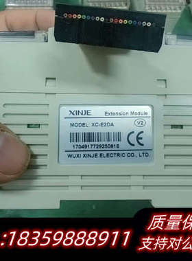 信捷XC-E2DA新.询价