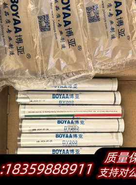 博亚带压堵漏胶棒BY202,120g/支，共8支，.询价