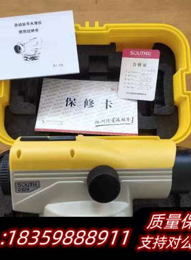 南方DSZ4自动安平水准仪，，带黄色便携箱。.询价