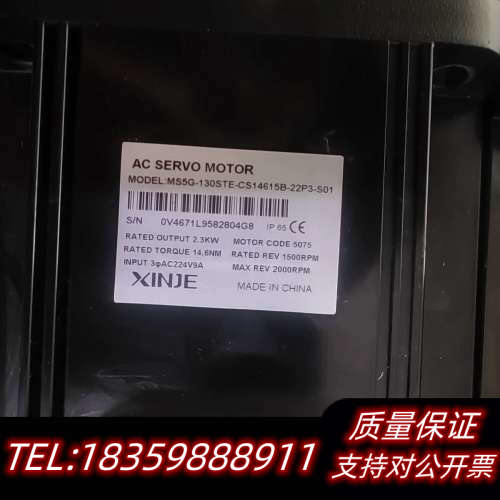 信捷伺服电机MS5G-130STE-CS14615B-22P.询价