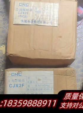 长城接触器XJX2F150 俩台询价