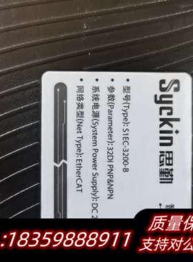 Syckin思勤工业智能网络SIEC-3200-B，9.5新.询价