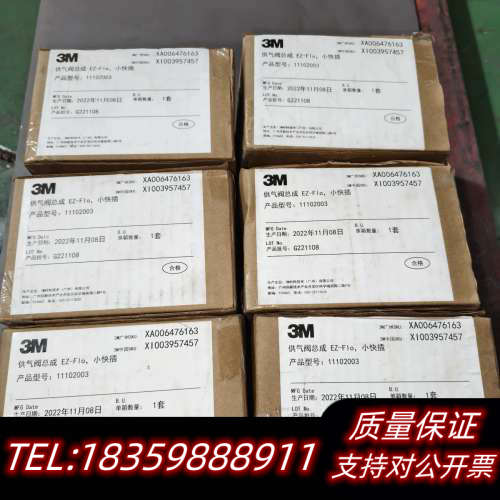 3M SCOTT E-Z FLO 3M供气阀，，带.询价