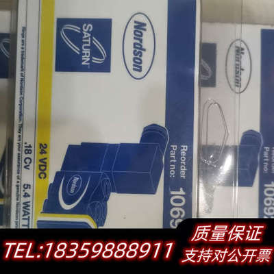 诺信电磁阀1069250.询价