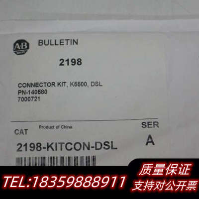 2198-KITCON-DSL  直发 询价