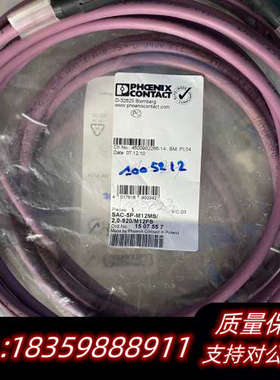 1507557总线电缆SAC-5P-M12MS/2，询价