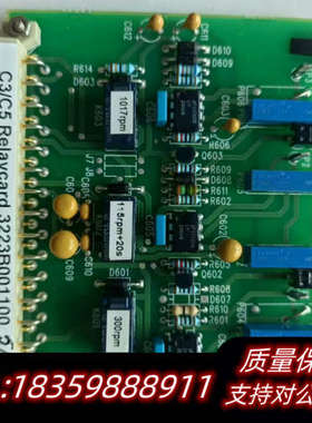 瓦锡兰C3/C5 Relaycard，型号3223B0011.询价