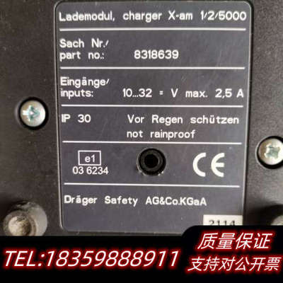 德尔格气体检测仪充电器座充询价