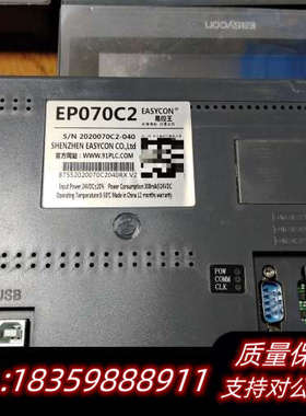 易控王触摸屏EP070C2，，为询价