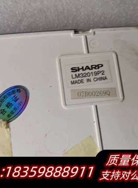 夏普SHARP LM32019P2液晶屏，5.7寸工业显示屏询价