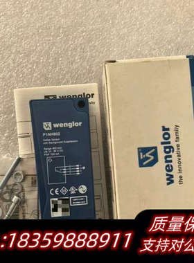 Wenglor威格勒光电传感器 P1NH802询价