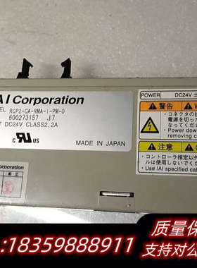 IAI控制器RCP2-C-RMA-I-PM-0，PCO询价