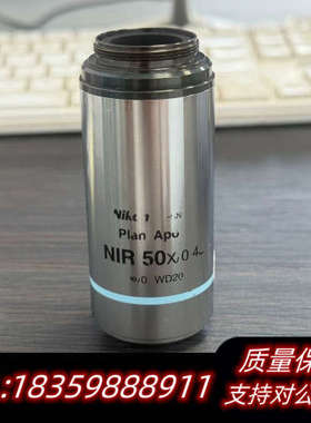 NikonPlan Apo NIR 50X/0.42显微.询价