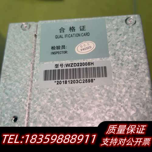 万正电源模块，直流屏充电模块，WZD22005 H，共剩询价