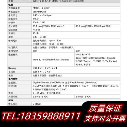 工业相机 MV-CS032-10GM，320万像素.询价