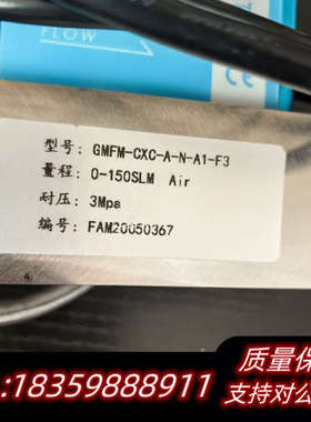 瓷熙流量计GMFM一CXC一A一N一A1一F3，仅安装了询价