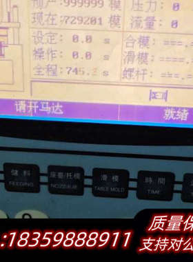 注塑机立式电脑，立式宝捷信电脑BK208面板PS630BM行询价
