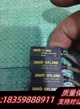 【SEEKA GTL3RS/GTL3RSN光电开关！】日询价