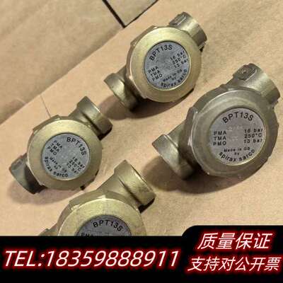 Spirax斯派莎克疏水阀BPT13S，，询价