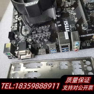 amd 1500x +微星B450M PRO-M2主板+cp.询价