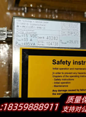 FOBA激光器 DP50，两个，内部零部件完整，晶体询价