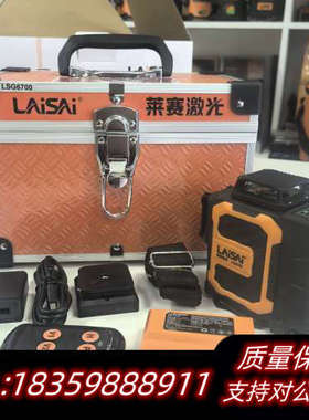 莱赛LSG6700绿光水平仪.询价