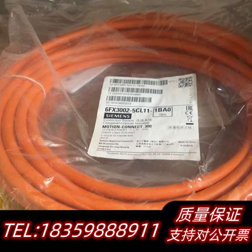 V90伺服电机动力电缆6FX3002-5CL11-询价