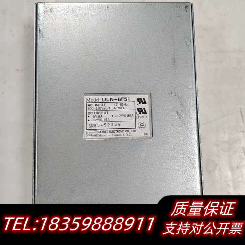 台湾SKYNET天网防火墙通信电源模块DLN-8F51，询价