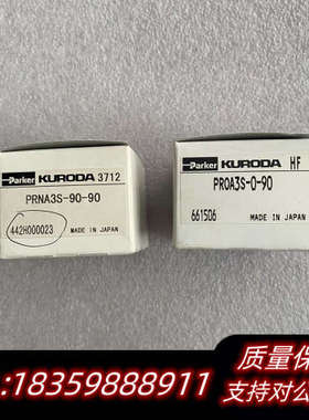 黑田精工KURODA气缸PRNA3S-90-90 PROA3.询价