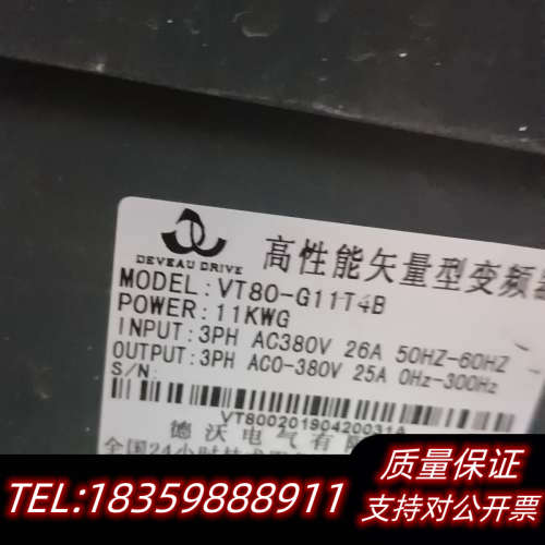 德沃变频器 VT80-G11-T4B，11KW高性能矢量型变询价