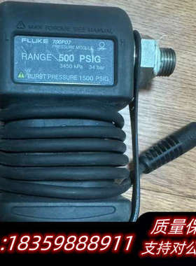 福禄克压力模块  fluke700P07.询价