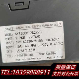 新尔变频器SY8200H .询价 2S2R2G2.2千瓦