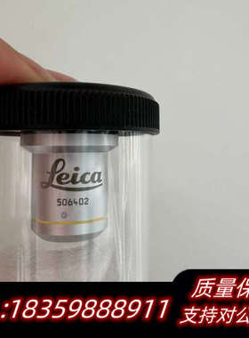 506402物镜，徕卡10x.询价