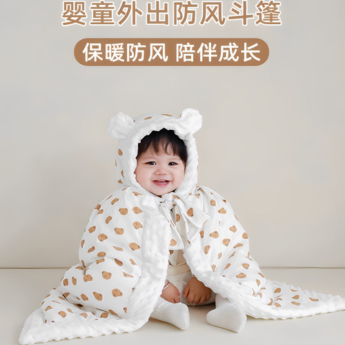 婴儿披风斗篷秋冬外出男女宝宝