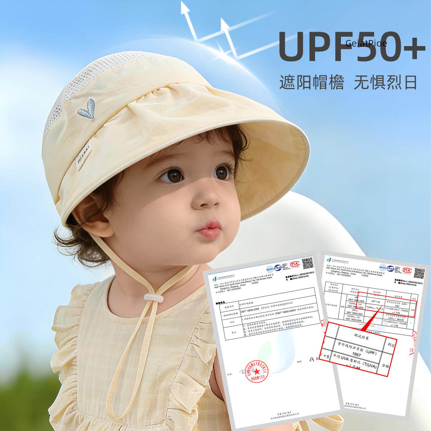 GP婴儿帽子夏季薄款大帽檐遮阳帽男女宝宝空顶帽防晒帽透气夏阳帽