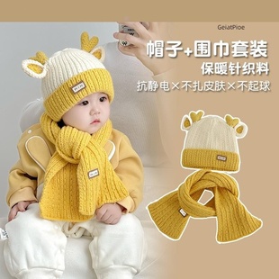 宝宝帽子围巾套装男宝秋冬婴儿毛线帽围脖女宝冬季幼儿冬天一两岁