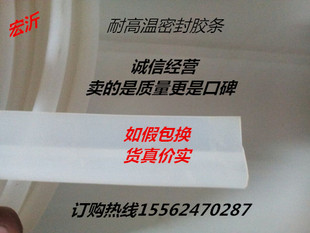 胶条 门底高温密封条 耐高温 密封条 耐高温门密封条 烤漆房大门