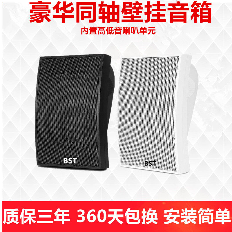 壁挂音响 挂壁喇叭 教室音响 校园会议商场广播音箱 背景音乐系统