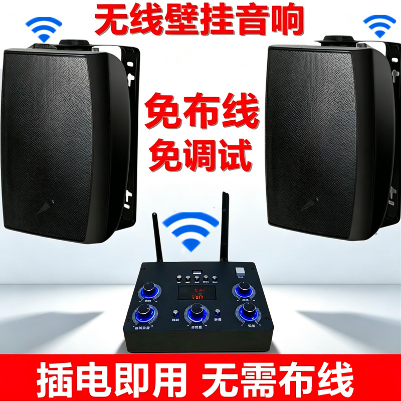 无线重低音壁挂音响舞蹈室店铺餐厅会议室挂壁式无线蓝牙商用音箱