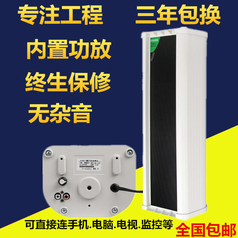 监控防水有源壁挂音柱喇叭  室户外音响广场公园店铺音箱无需功放