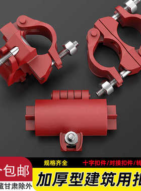 十字扣件工地架子固定器建筑脚手架卡扣钢管连接件接头万向旋转扣