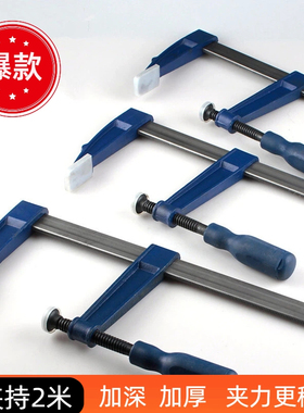 木工夹具夹紧器f型木工夹子快速固定器夹工具拼板夹木板夹f固定夹