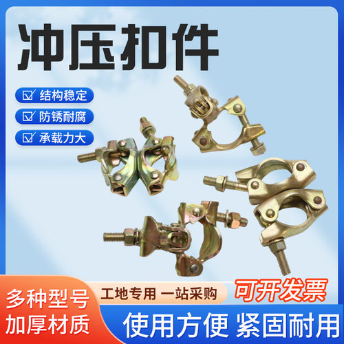 装饰扣件钢管卡扣脚手架卡箍